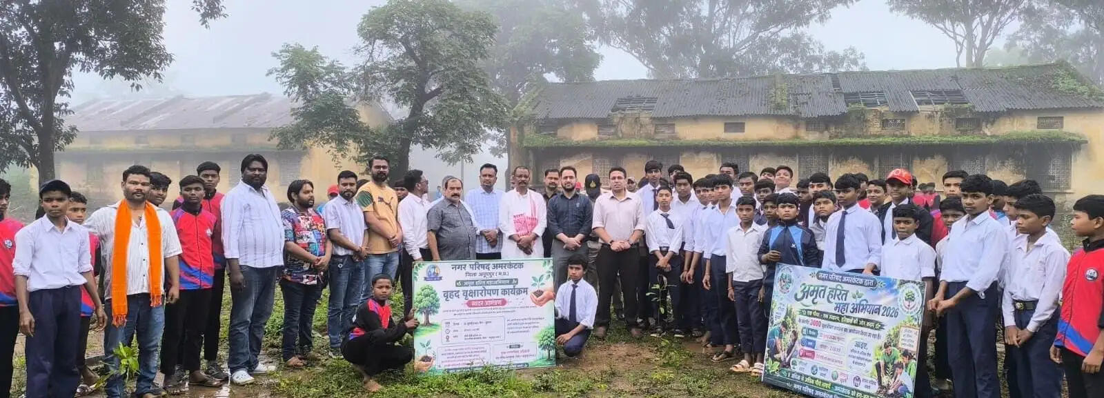 अनूपपुर: अमरकंटक में 'अमृत हरित महा अभियान' के तहत 3 हजार पौधों का वृहद पौधारोपण
