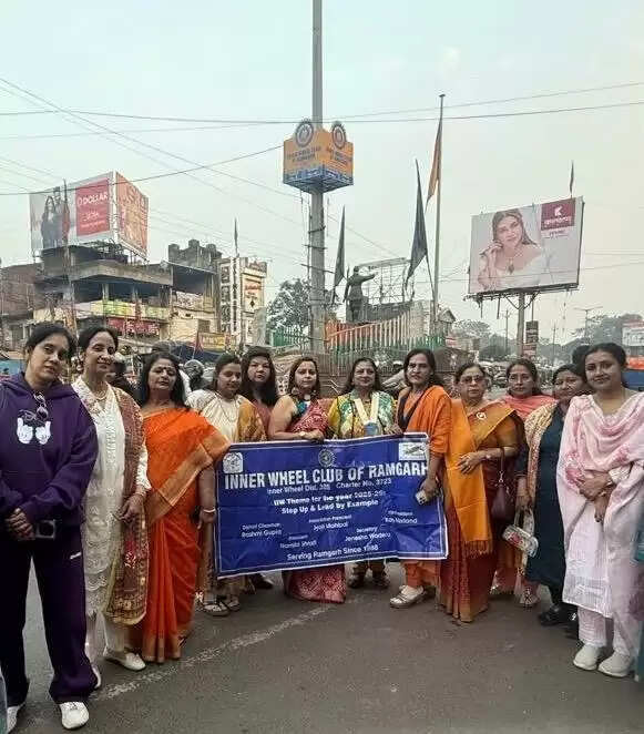 रामगढ़ में इनर व्हील क्लब ने लगवाया दिशा सूचक