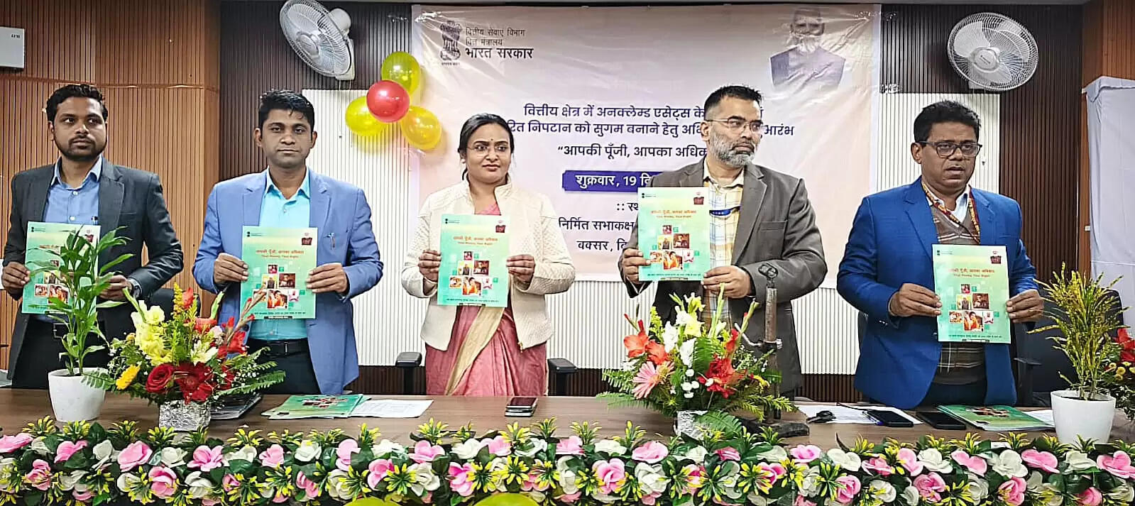 विभिन्न बैंक खातों में पड़ी 63.79 करोड़ अनक्लेम्ड राशि