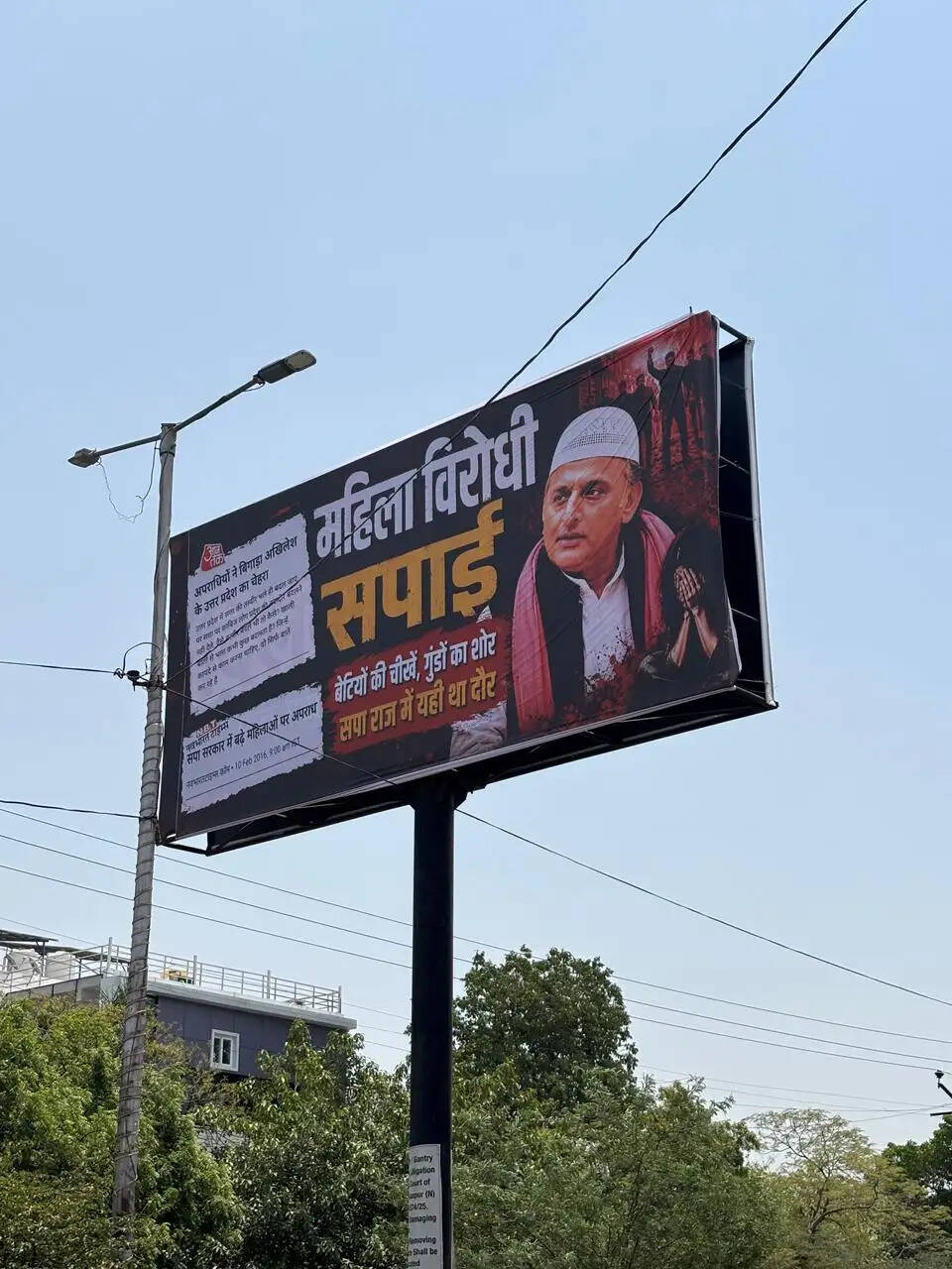 अखिलेश यादव के खिलाफ लगाई गई भ्रामक होर्डिंग शहर का माहौल बिगाड़ने की साजिश : हाजी फजल महमूद