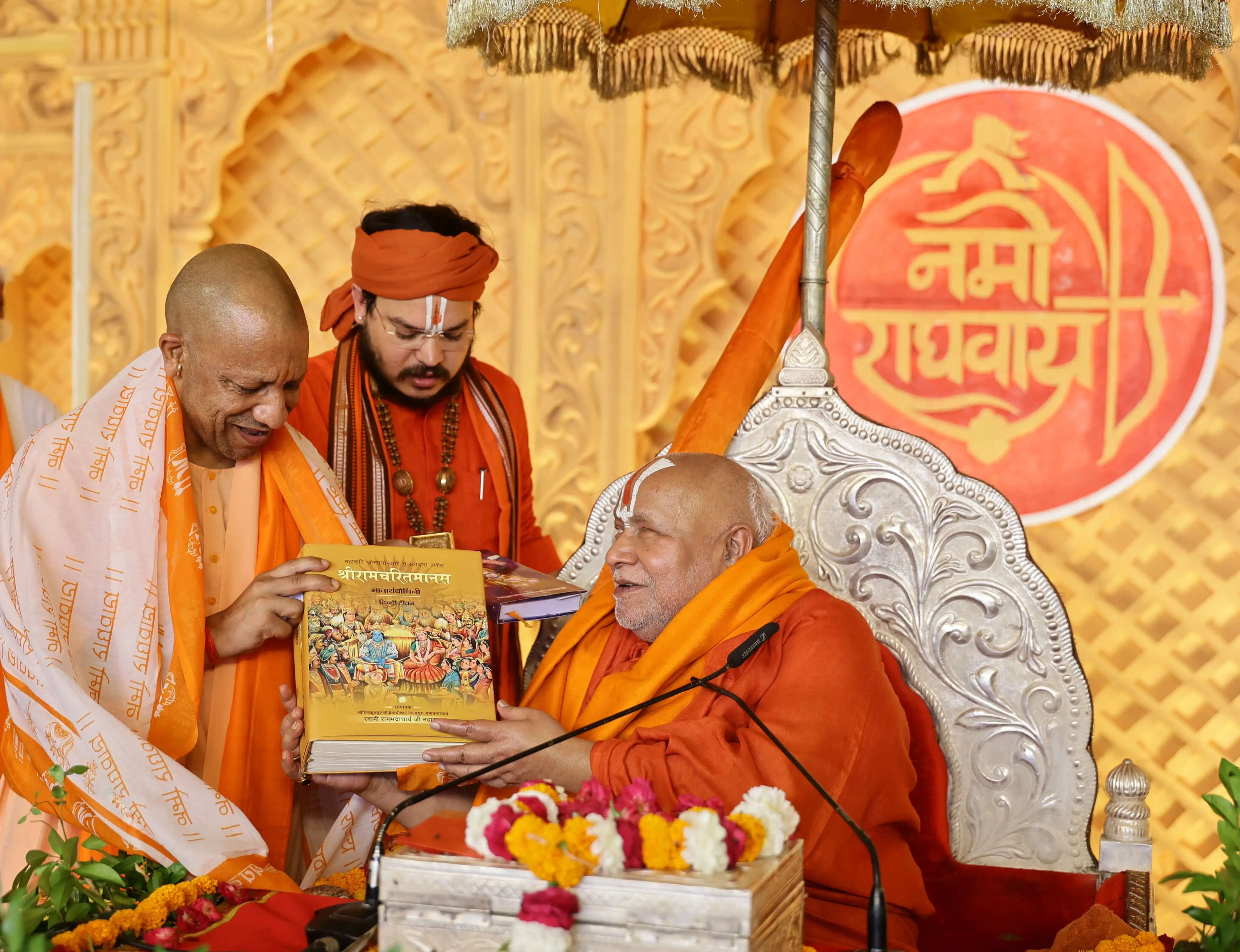 जगद्गुरु रामभद्राचार्य की कथा में पहुंचे मुख्यमंत्री योगी आदित्यनाथ
