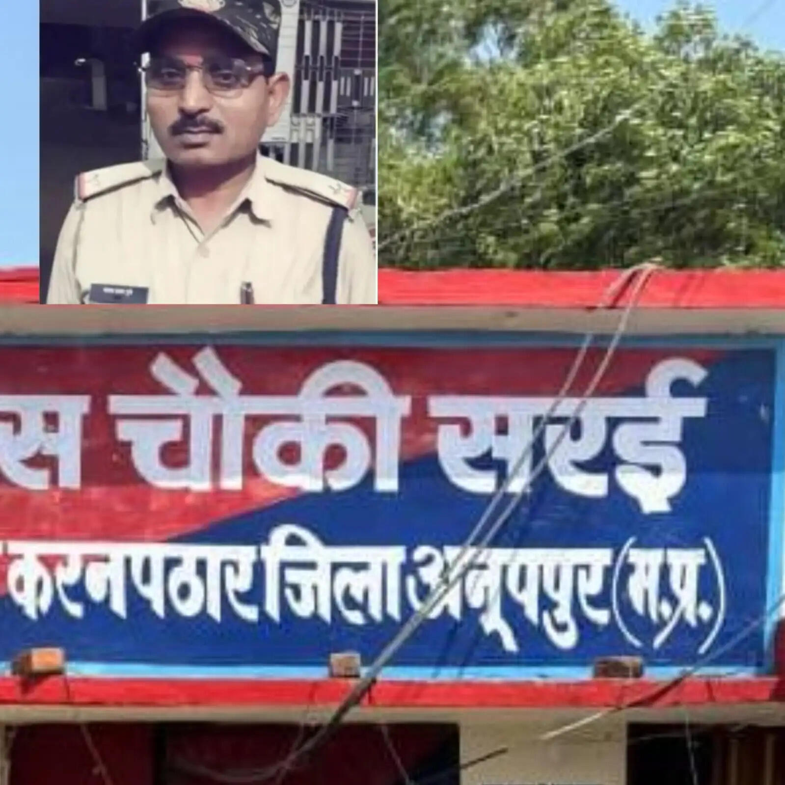 अनूपपुर: पुलिस चौकी प्रभारी पर हमला, सिर पर पत्थर मार रिवाल्वर छीनी भागे युवक