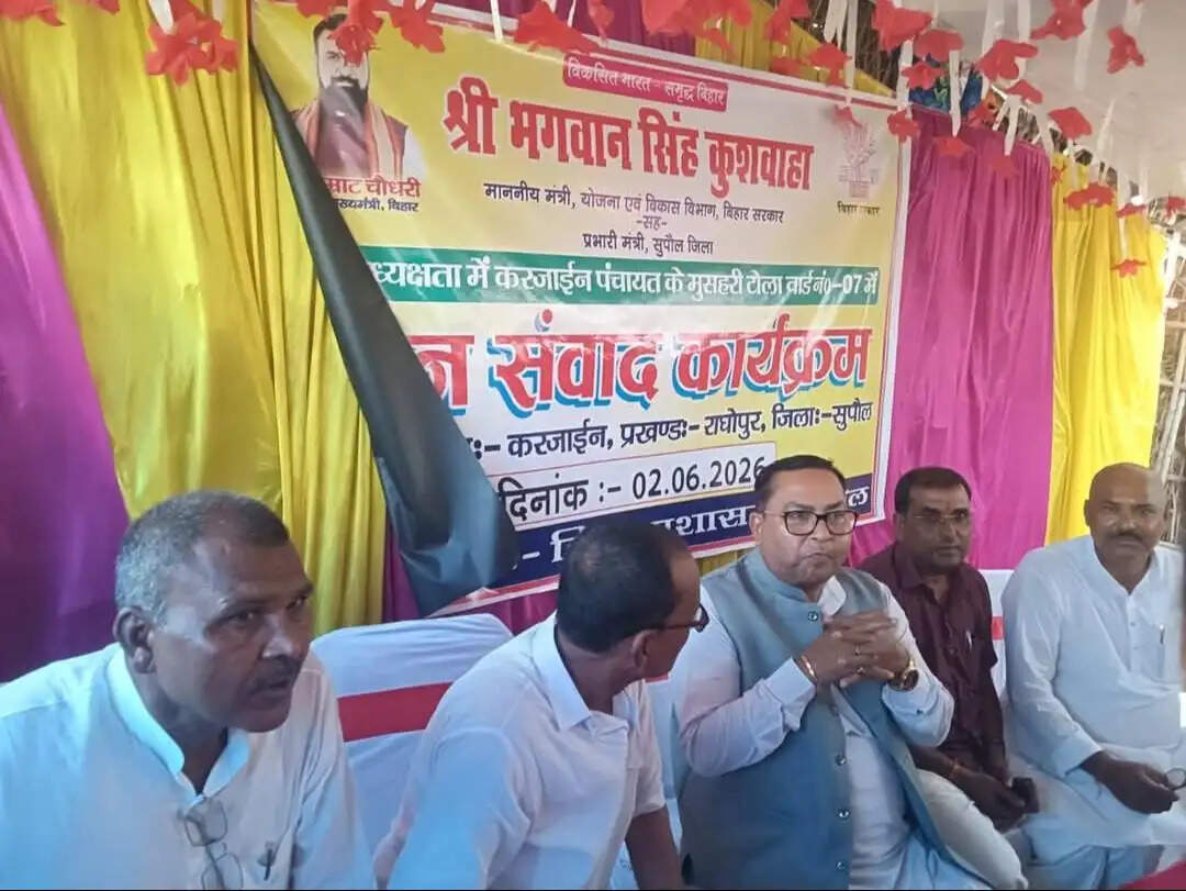 राघोपुर के करजाईन पंचायत में जन संवाद कार्यक्रम, ग्रामीणों की समस्याएं सुन मंत्री ने दिए समाधान के निर्देश