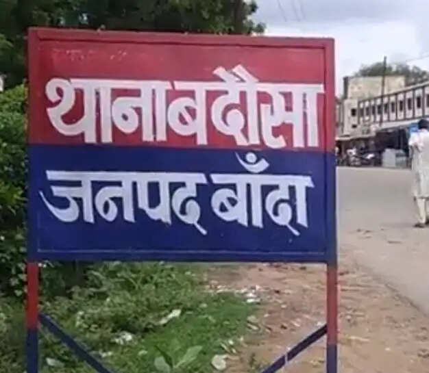बांदा : बारिश से बागेन नदी पुल का एप्रोच मार्ग क्षतिग्रस्त, पुलिस ने बदला रूट