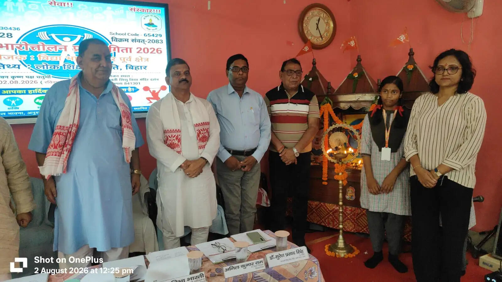 छपरा में क्षेत्रीय भारोत्तोलन प्रतियोगिता संपन्न