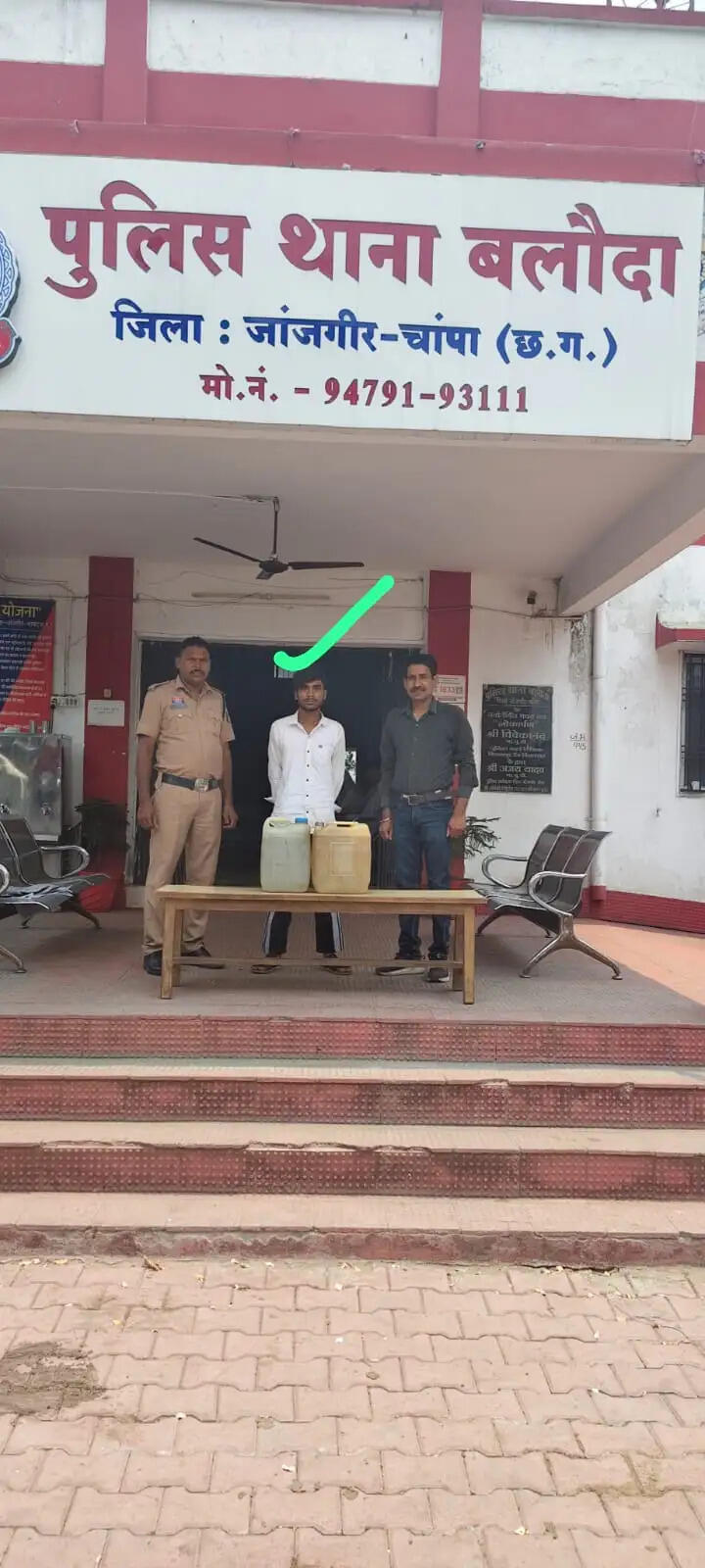 बलौदा पुलिस की बड़ी कार्रवाई : 21 लीटर अवैध कच्ची महुआ शराब के साथ आरोपित गिरफ्तार