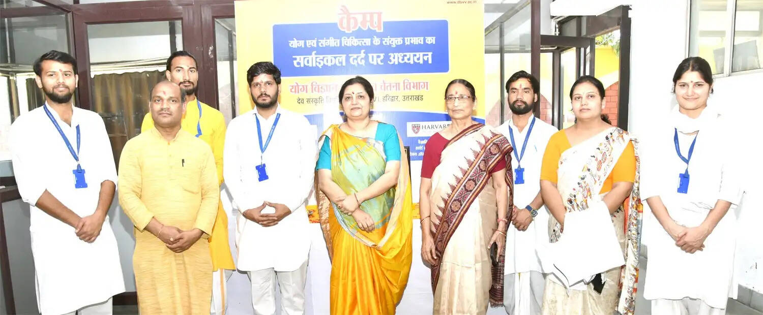 योग और संगीत चिकित्सा से होगा सर्वाइकल दर्द का निवारण