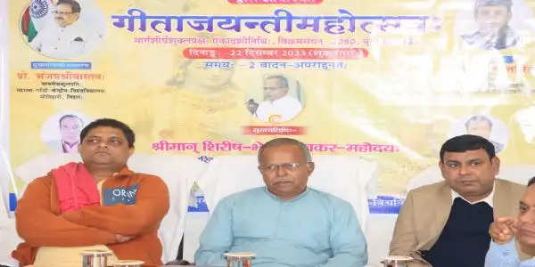 भारतीय जनमानस में है भगवद्गीता का व्यापक प्रभाव:शिरीष भेडसगावकर