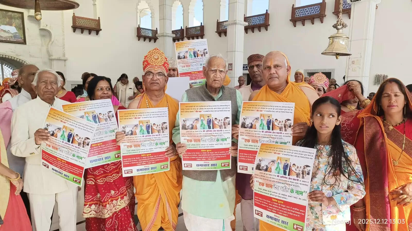 एक शाम देश भक्ति के नाम