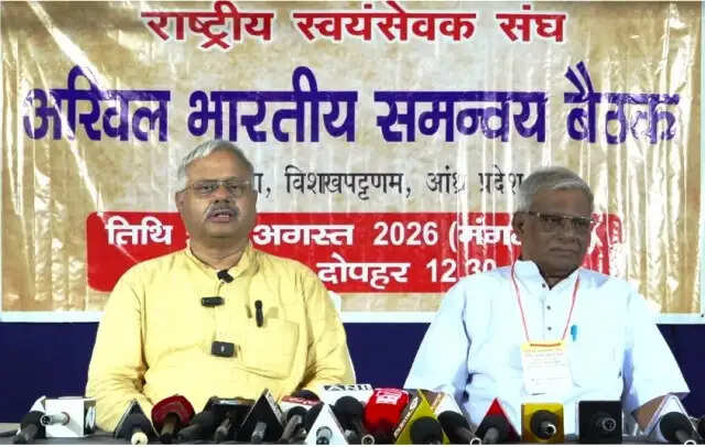 संघ की समन्वय बैठक में जनसांख्यिकीय बदलाव और नशा मुक्ति पर होगा मंथन
