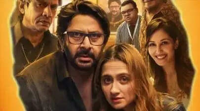 फिल्म 'जीवन भीमा योजना' का टीजर रिलीज