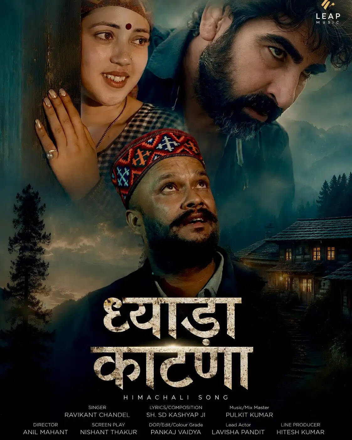 हिमाचली लोकगीत ध्याड़ा काटणा 29 जुलाई को होगा रिलीज