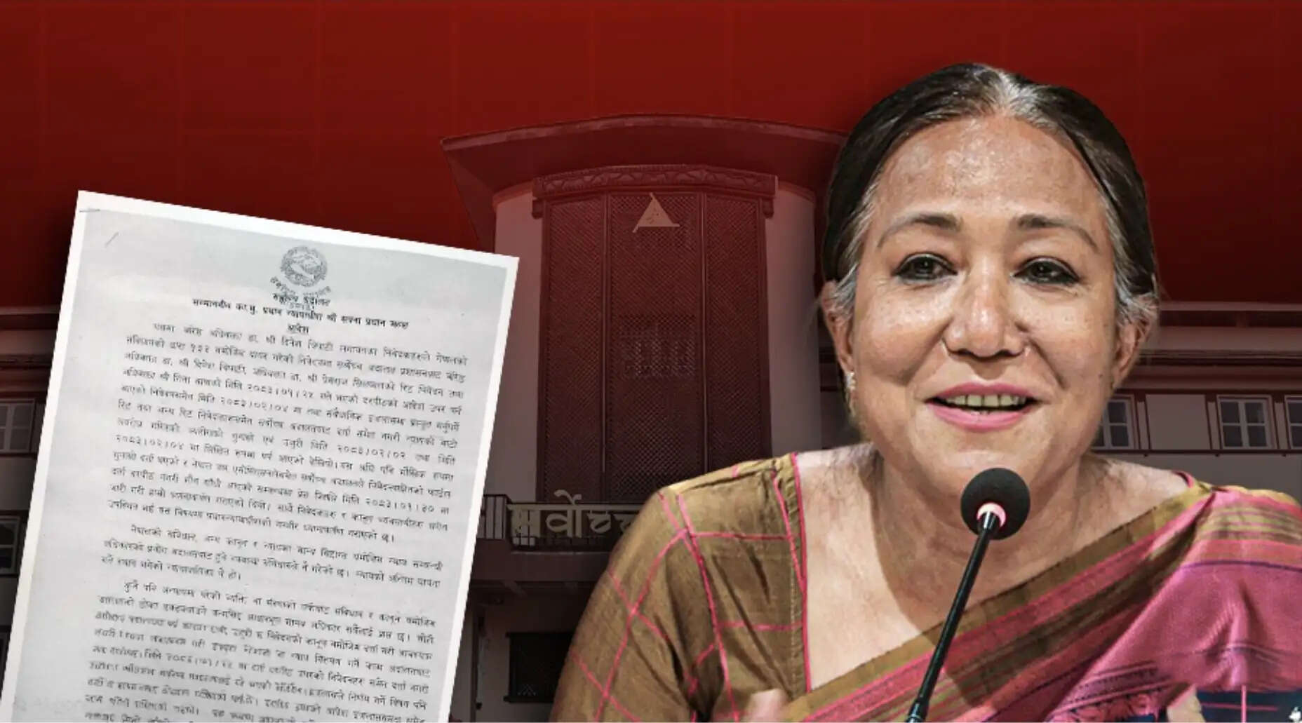 नेपाल सुप्रीम कोर्ट ने प्रस्तावित प्रधान न्यायाधीश के खिलाफ याचिका दायर करने का दिया आदेश