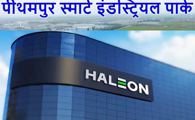 विश्व की अग्रणी कंज्यूमर हेल्थकेयर कंपनी हेलियन मप्र में स्थापित करेगी देश की पहली मैन्युफैक्चरिंग इकाई