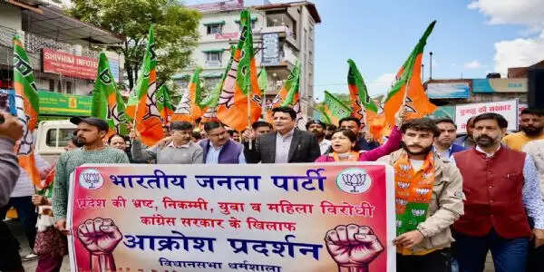 प्रदेश सरकार के खिलाफ भाजपा का हल्ला बोल, धर्मशाला में विधायक के नेतृत्व में जोरदार प्रदर्शन