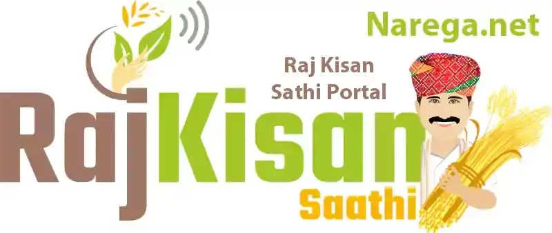 कृषि क्षेत्र में बढ़ रहा सूचना प्रौद्योगिकी का उपयोग : सिंगल विण्डो प्लेटफार्म के रूप में कार्य कर रहा है राजकिसान साथी पोर्टल