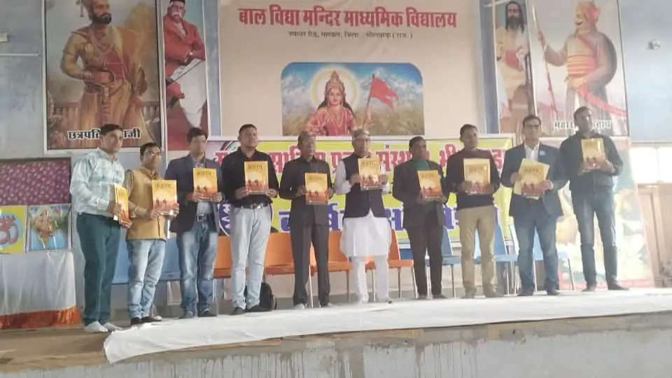 युगीन साहित्य प्रवाह संस्थान का दो दिवसीय अधिवेशन सम्पन्न