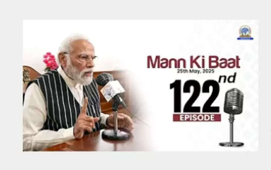 (अपडेट) मन की बात : ऑपरेशन सिंदूर आतंकवाद के खिलाफ भारत की निर्णायक कार्रवाई