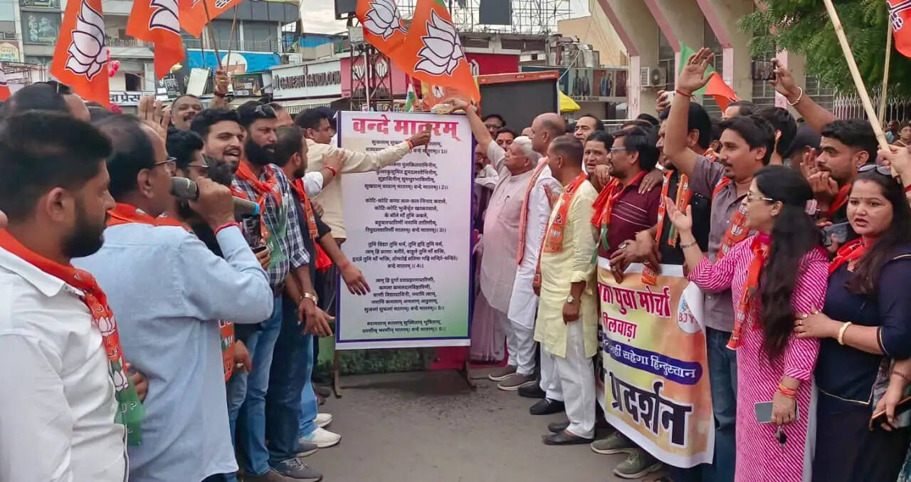 वंदे मातरम् पर सियासी संग्राम, भीलवाड़ा में भाजयुमो का प्रदर्शन