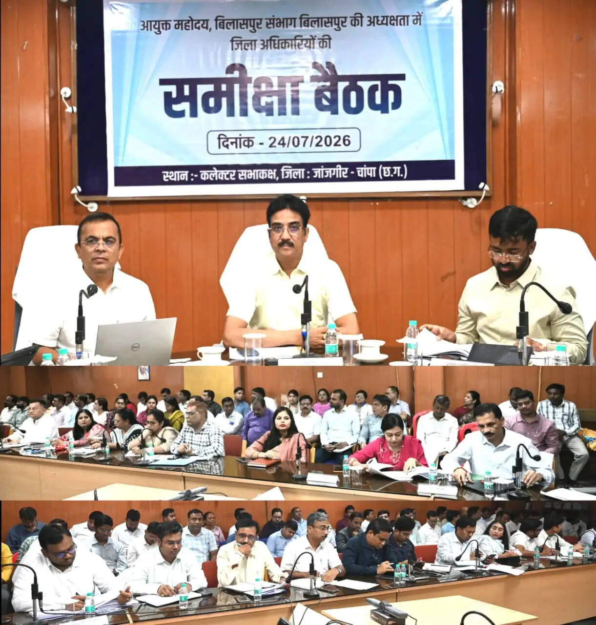 जांजगीर-चांपा : संभागायुक्त ने अधिकारियों की ली समीक्षा बैठक, मुख्यमंत्री हेल्पलाइन 1076 के लंबित मामलों पर जताई नाराजगी