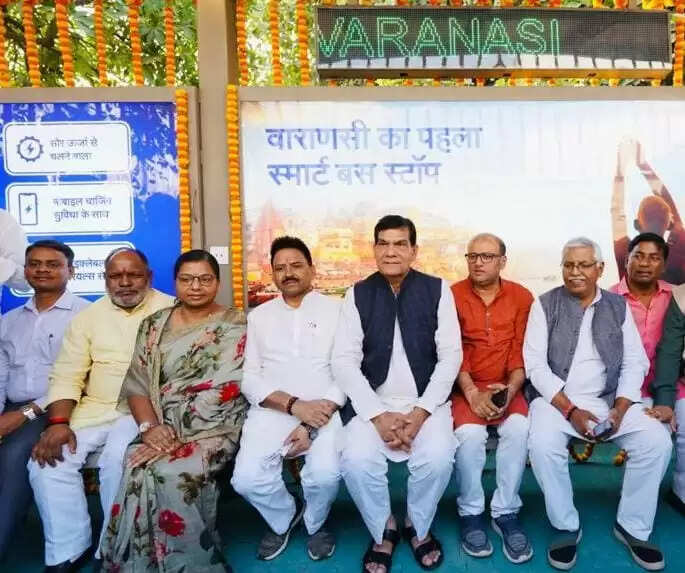 वाराणसी में पहला स्मार्ट बस स्टेशन आमजन को समर्पित, नगर विकास मंत्री ने किया उद्घाटन