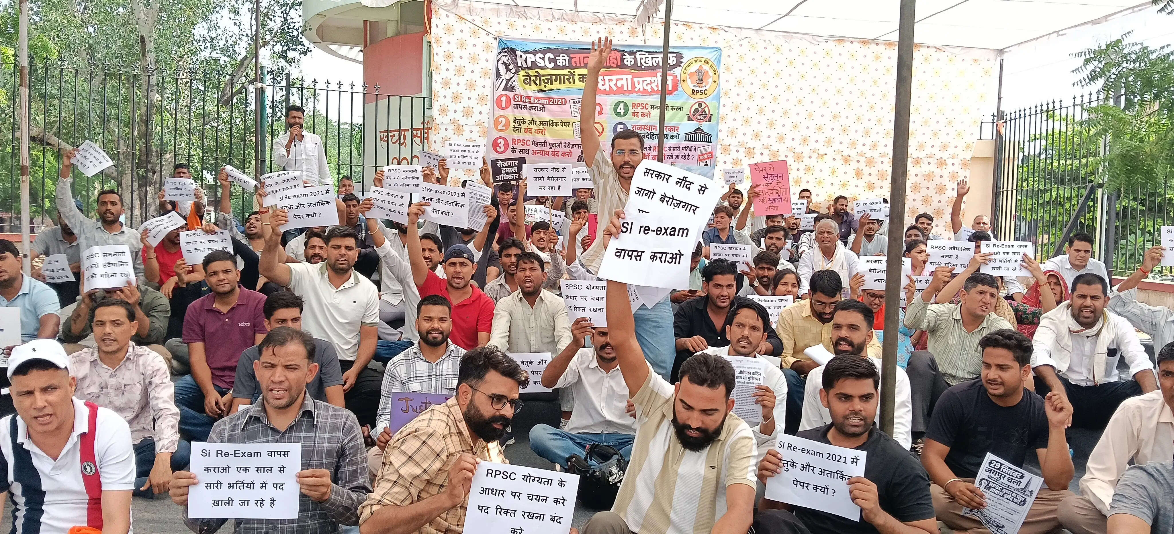 एसआई भर्ती परीक्षा के खिलाफ शहीद स्मारक पर अभ्यर्थियों का धरना—प्रदर्शन