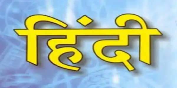 इतिहास के पन्नों में 03 जून : महात्मा गांधी की अध्यक्षता में हिन्दी को राष्ट्रभाषा बनाने का प्रस्ताव