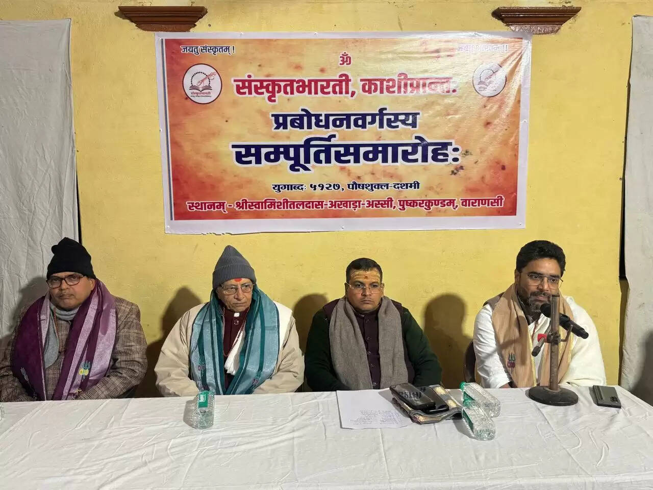 वाराणसी: संस्कृत भारती काशी प्रान्त के प्रबोधन वर्ग का समापन