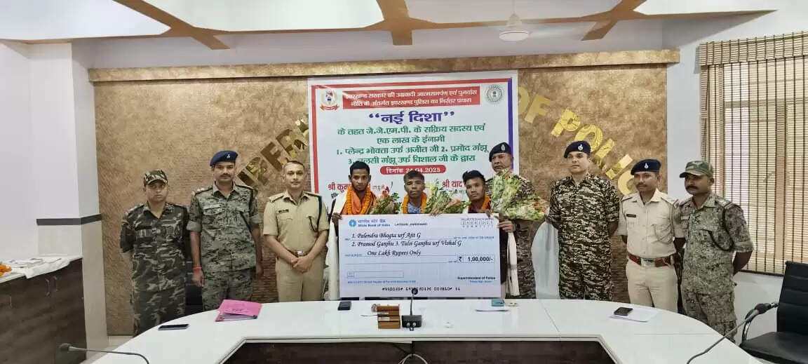 लातेहार में तीन इनामी नक्सलियों ने किया आत्म समर्पण