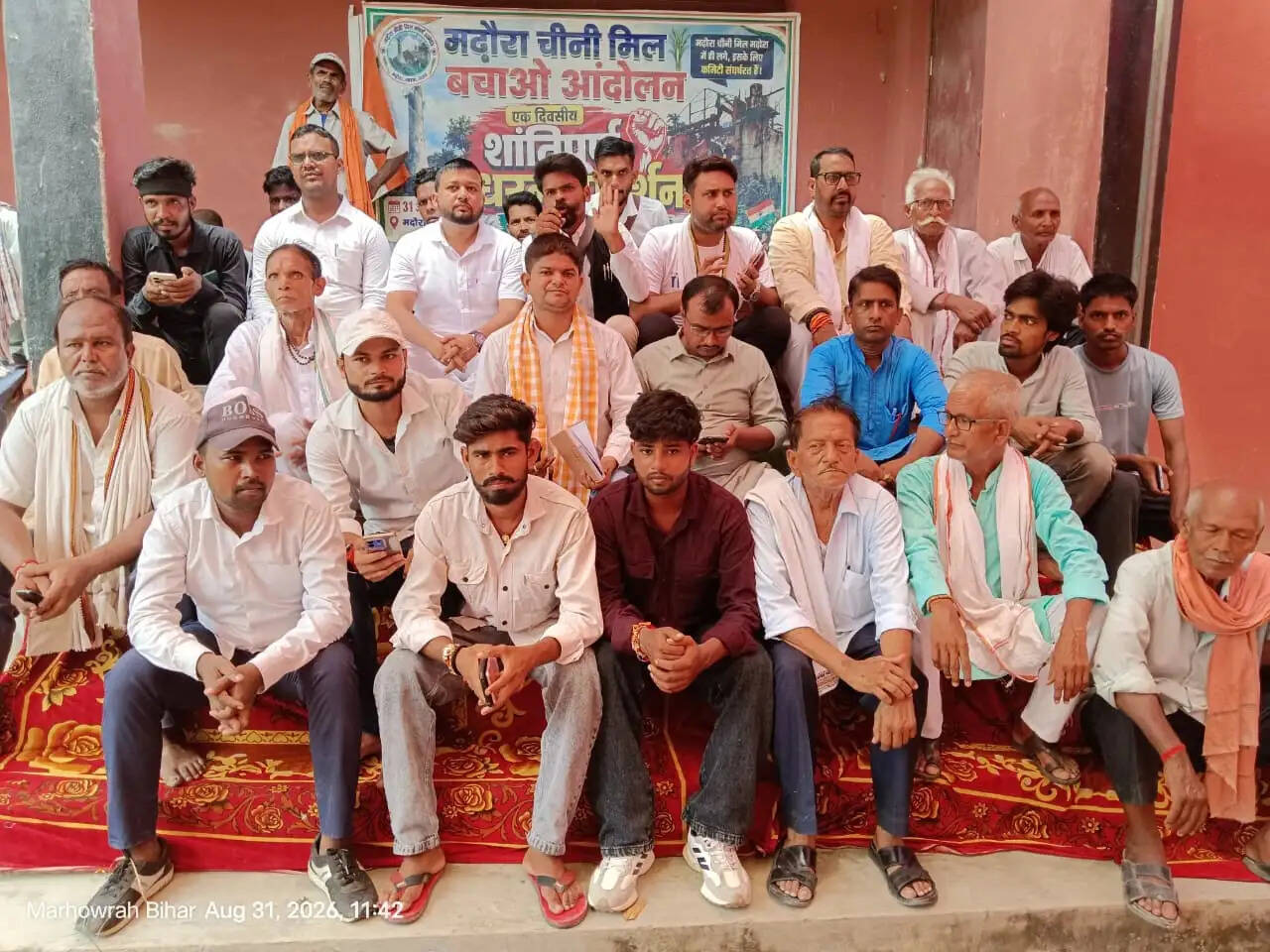 मढ़ौरा चीनी मिल को पुनर्जीवित करने के लिए एकदिवसीय धरना का हुआ आयोजन