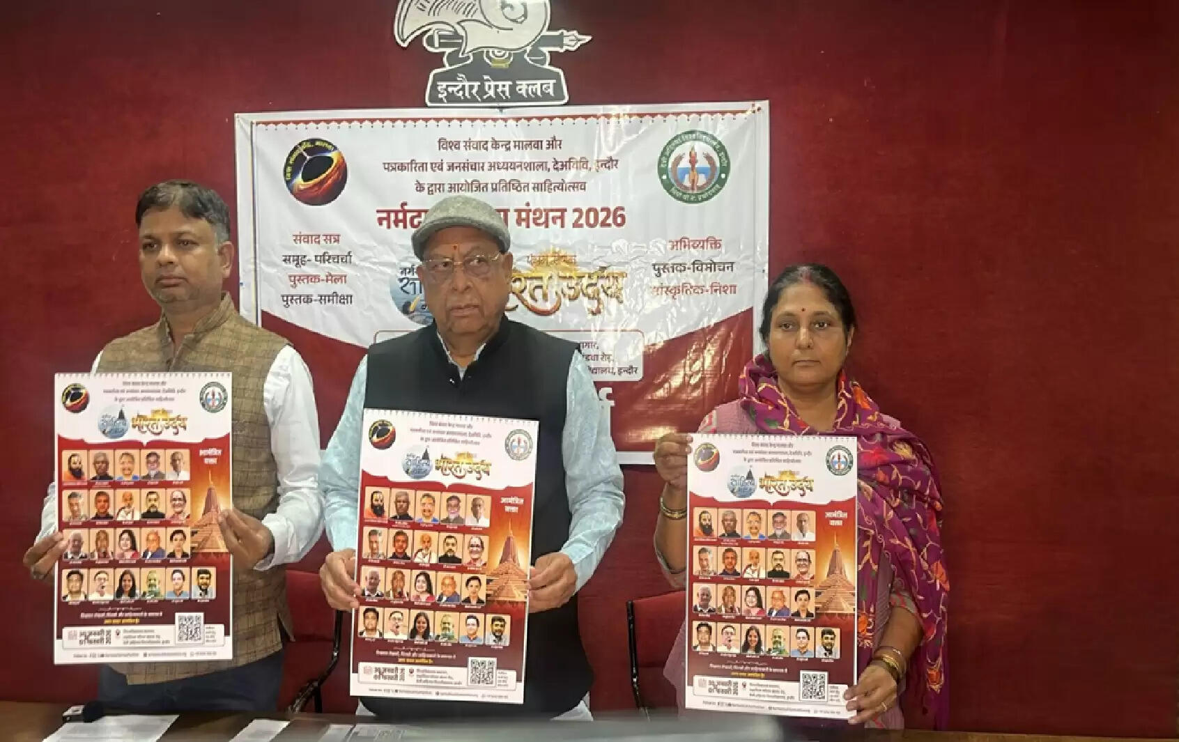 नर्मदा साहित्य मंथन 2026 : ‘भारत उदय’ के वैचारिक विमर्श का तीन दिवसीय महाकुंभ इंदौर में