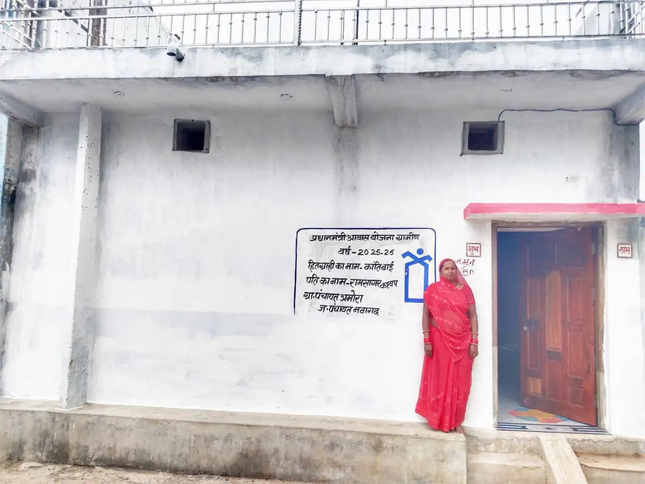बारिश में टपकते कच्चे घर से पक्के आशियाने तक: पीएम आवास योजना से बदली क्रांती बाई की जिंदगी