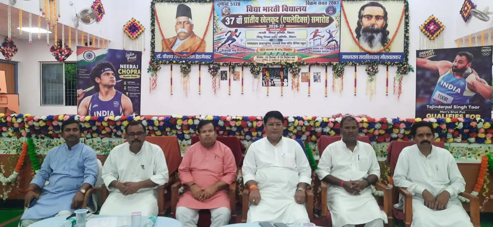 भागलपुर में 37वीं प्रांतीय एथलेटिक्स खेलकूद प्रतियोगिता मे 17 जिलों के 800 खिलाड़ी दिखाएंगे दम