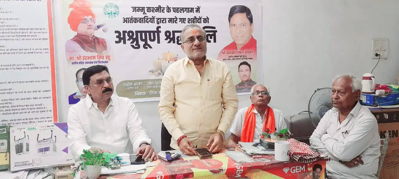 पहलगाम आतंकी हमला भारत की अस्मिता पर हमला : इंदु सिंह