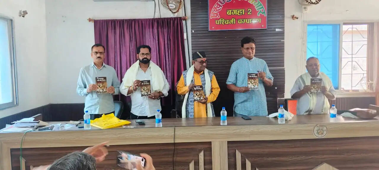 प्रो.अरविन्द नाथ तिवारी की लिखित पुस्तक 'भारत के कर्णधार 'का हुआ लोकार्पण