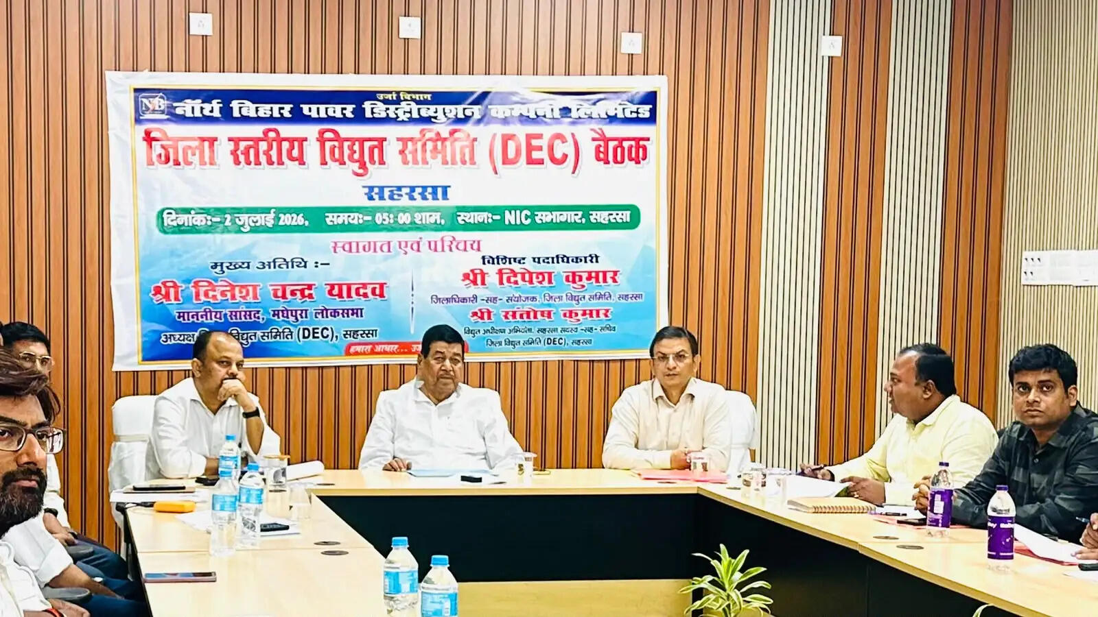जिला स्तरीय विद्युत समिति की बैठक आयोजित, बिजली आपूर्ति व्यवस्था की हुई समीक्षा