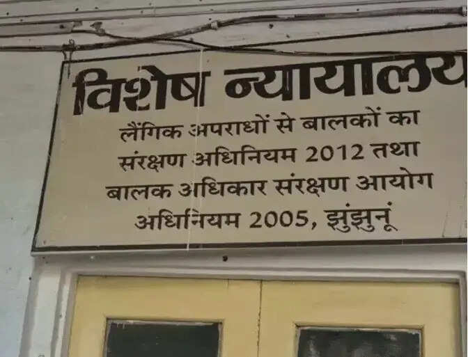 नाबालिग से रेप के दोषी को 20 साल की जेल