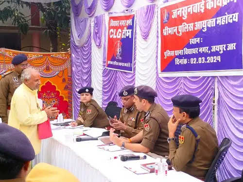 जयपुर पुलिस कमिश्नर ने जनसुनवाई कर परिवादियों को दी राहत