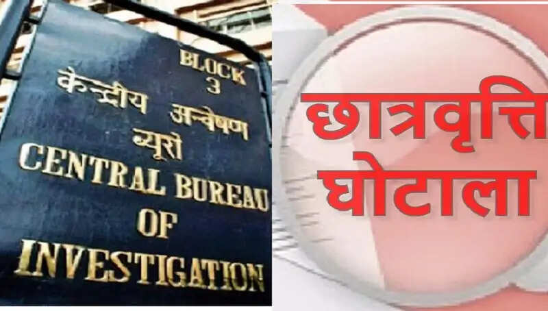 मप्र के भोपाल में छात्रवृत्ति योजना में करीब एक करोड़ का घोटाला, छह लोगों पर एफआईआर दर्ज