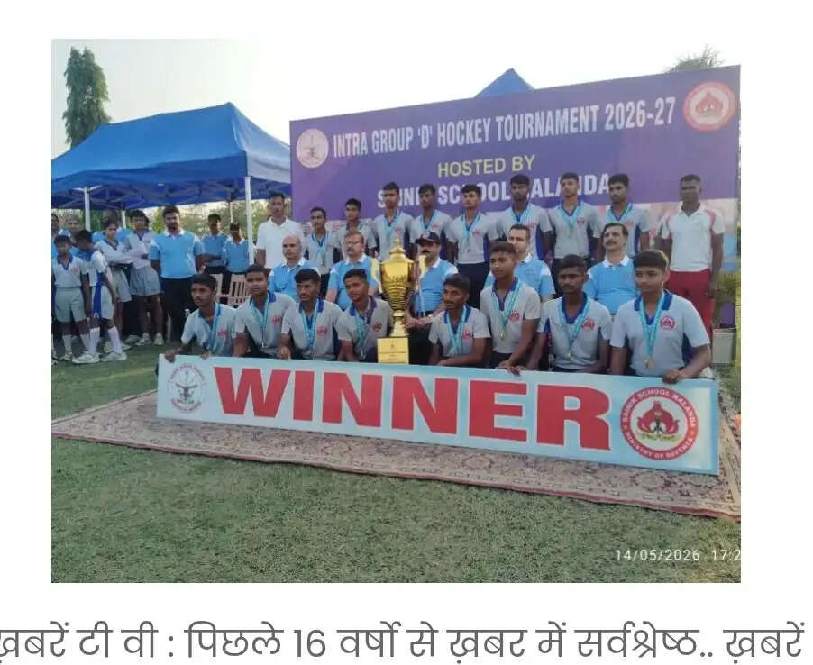 192 सैन्य छात्र-छात्राएँ हॉकी प्रतियोगिता में बने विजेता