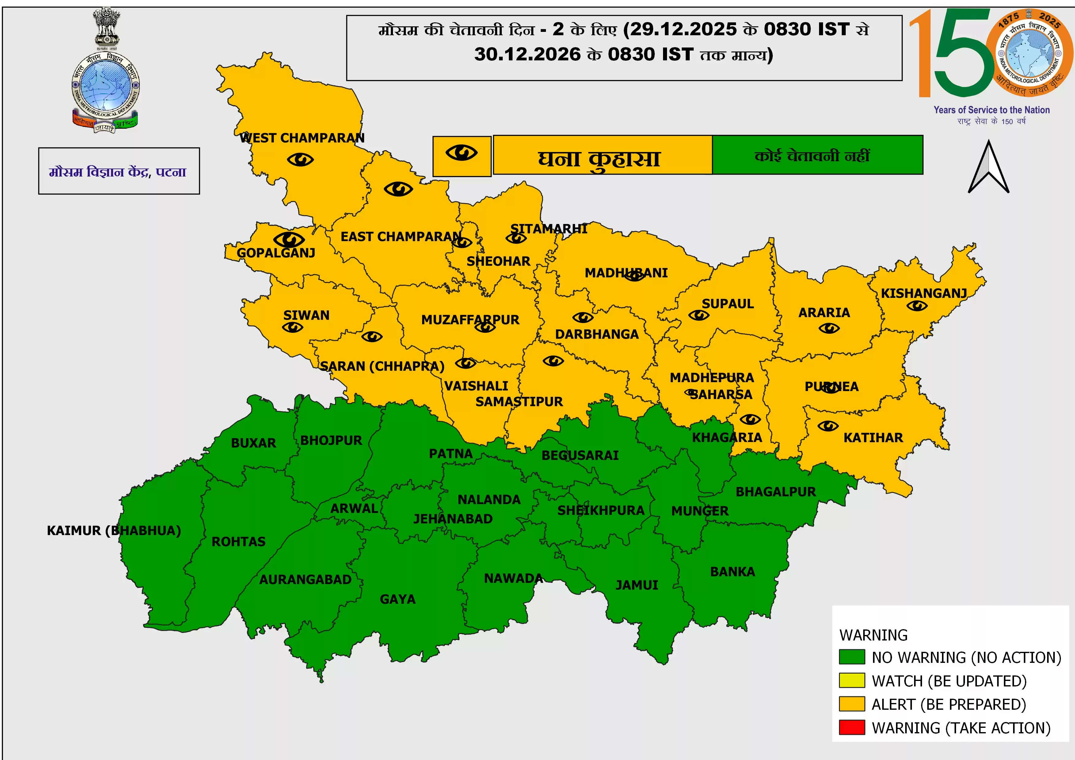 बिहार में शीतलहर का सितम जारी, एक जनवरी तक ठंड से राहत नहीं