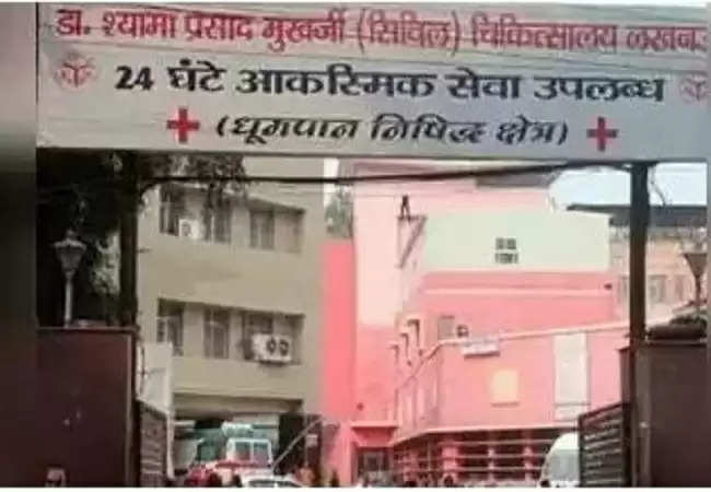 उप्र के 75 सरकारी अस्पतालों में मरीजों को मिलेगी ऑनलाइन जांच रिपोर्ट