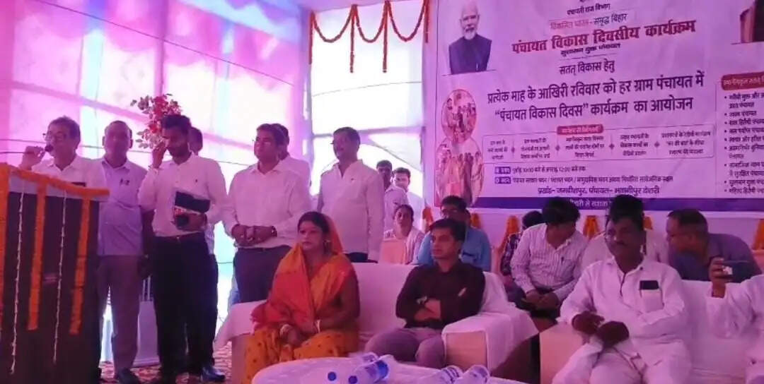 भवानीपुर देसरी पंचायत में 'पंचायत विकास दिवस' आयोजित, जिला पंचायती राज पदाधिकारी ने किया योजनाओं का शुभारंभ