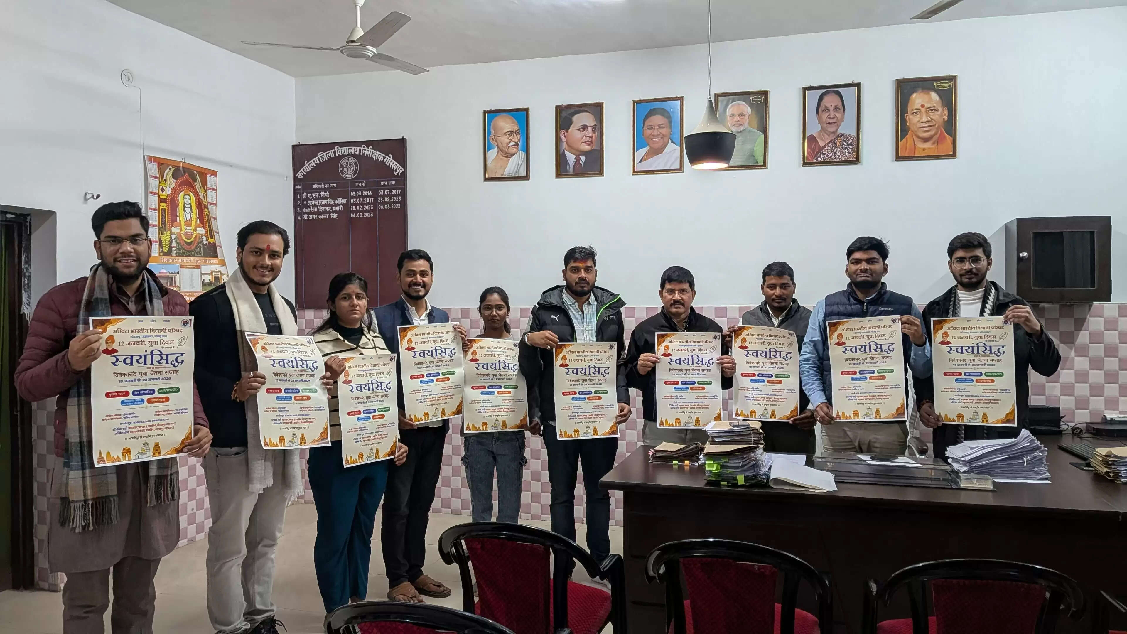 अभाविप गोरखपुर महानगर ने युवा दिवस पर “स्वयंसिद्ध” कार्यक्रम के पोस्टर का किया विमोचन