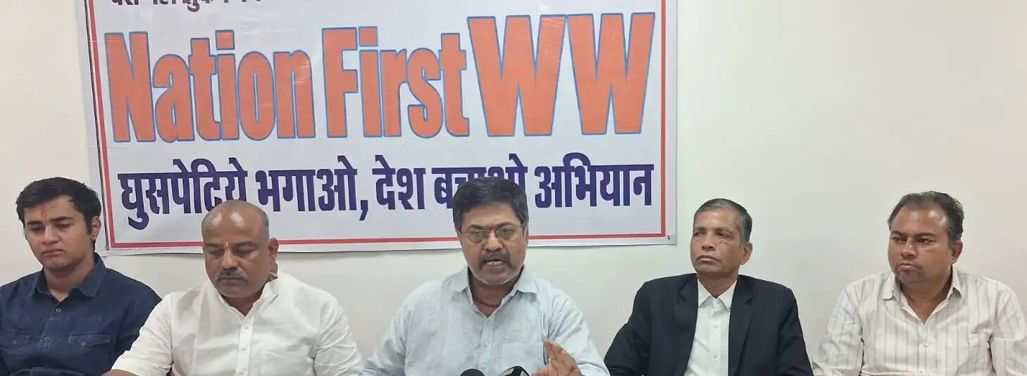 घुसपैठिये भगाओ—देश बचाओ अभियान को लेकर नेशन फर्स्ट डब्ल्यूडब्ल्यू ने भरी हुंकार