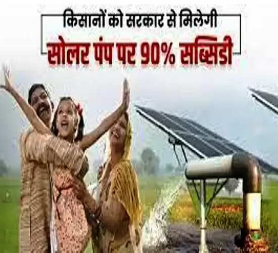 कानपुर : कुसुम योजना वन के लाभार्थी बने 14 किसान, भेजा गया प्रस्ताव