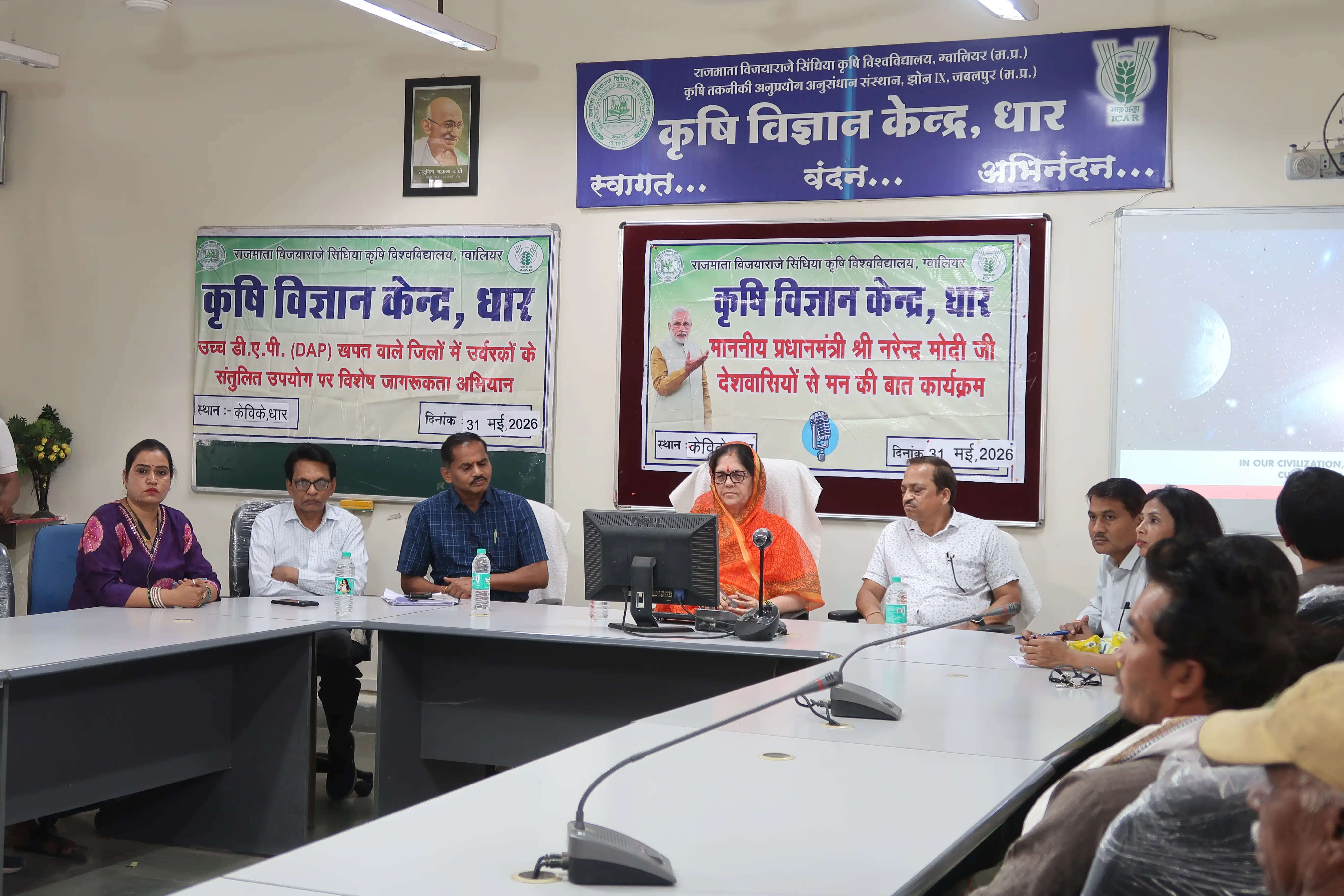 धारः विधायक नीना वर्मा ने किसानों के साथ सुना प्रधानमंत्री के 'मन की बात' कार्यक्रम का संबोधन