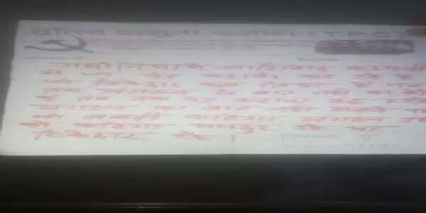 नक्सली संगठन टीपीसी ने आशीर्वाद कंपनी को दी चेतावनी