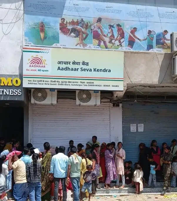 आधार सेवा केन्द्र दरभंगा से लोगों में जगी नई उम्मीद, सैकड़ों लोग घंटों इंतजार करने को मजबूर