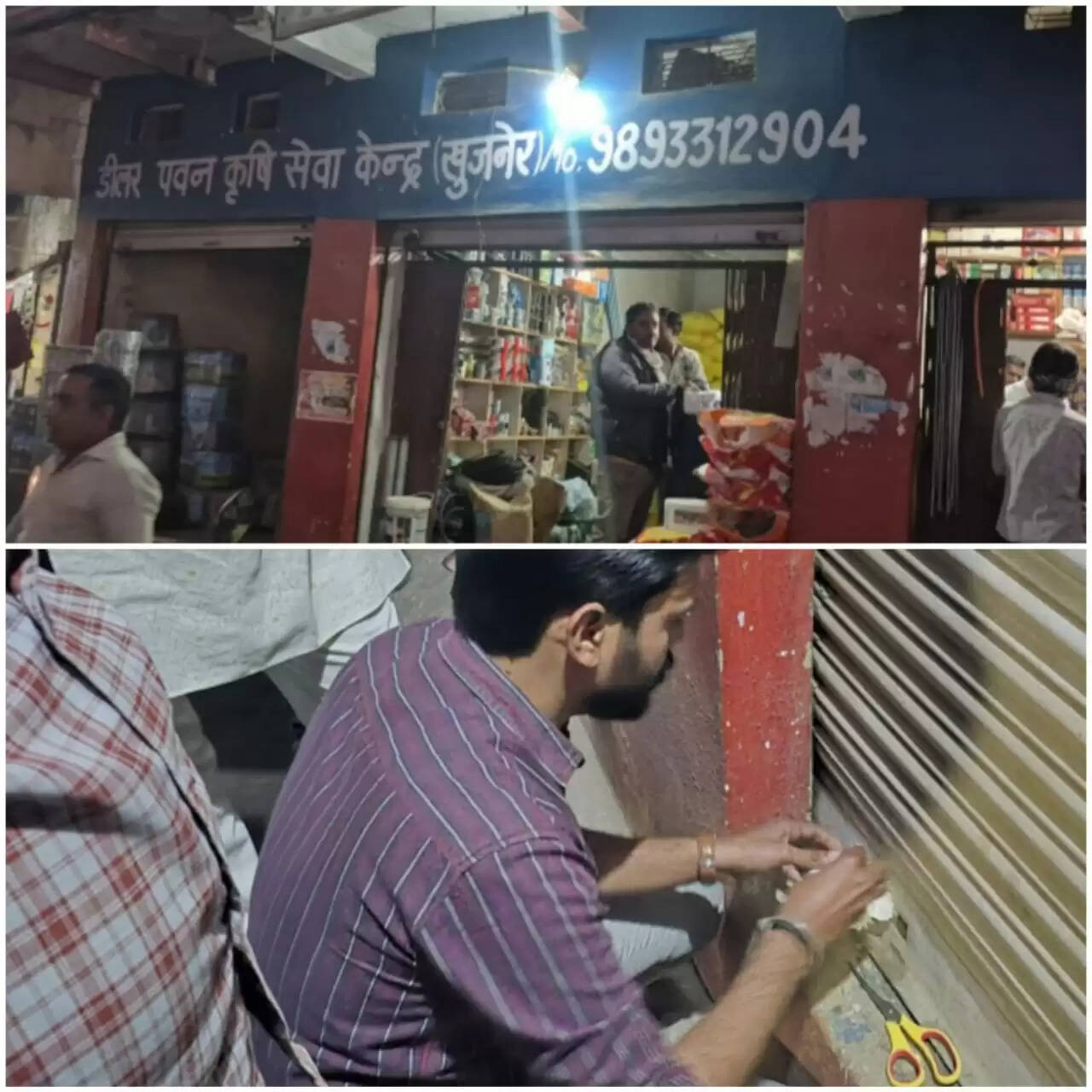 राजगढ़ः अधिक दाम पर यूरिया बेचने वाले दुकानदार पर प्रकरण दर्ज